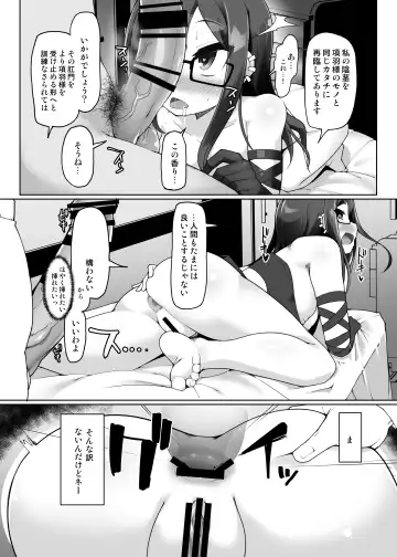 [Kotatsu] Chounai Sairin Esute ni Kita Osore Bijin no Oshiri o Saimin QP-iri Kanchō de Kando Saidai ni Shite Okasu. Fhentai.net - Page 13