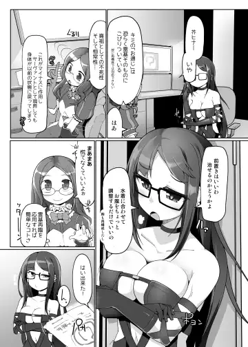 [Kotatsu] Chounai Sairin Esute ni Kita Osore Bijin no Oshiri o Saimin QP-iri Kanchō de Kando Saidai ni Shite Okasu. Fhentai.net - Page 3