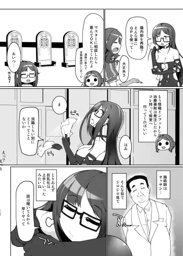 [Kotatsu] Chounai Sairin Esute ni Kita Osore Bijin no Oshiri o Saimin QP-iri Kanchō de Kando Saidai ni Shite Okasu. Fhentai.net - Page 4