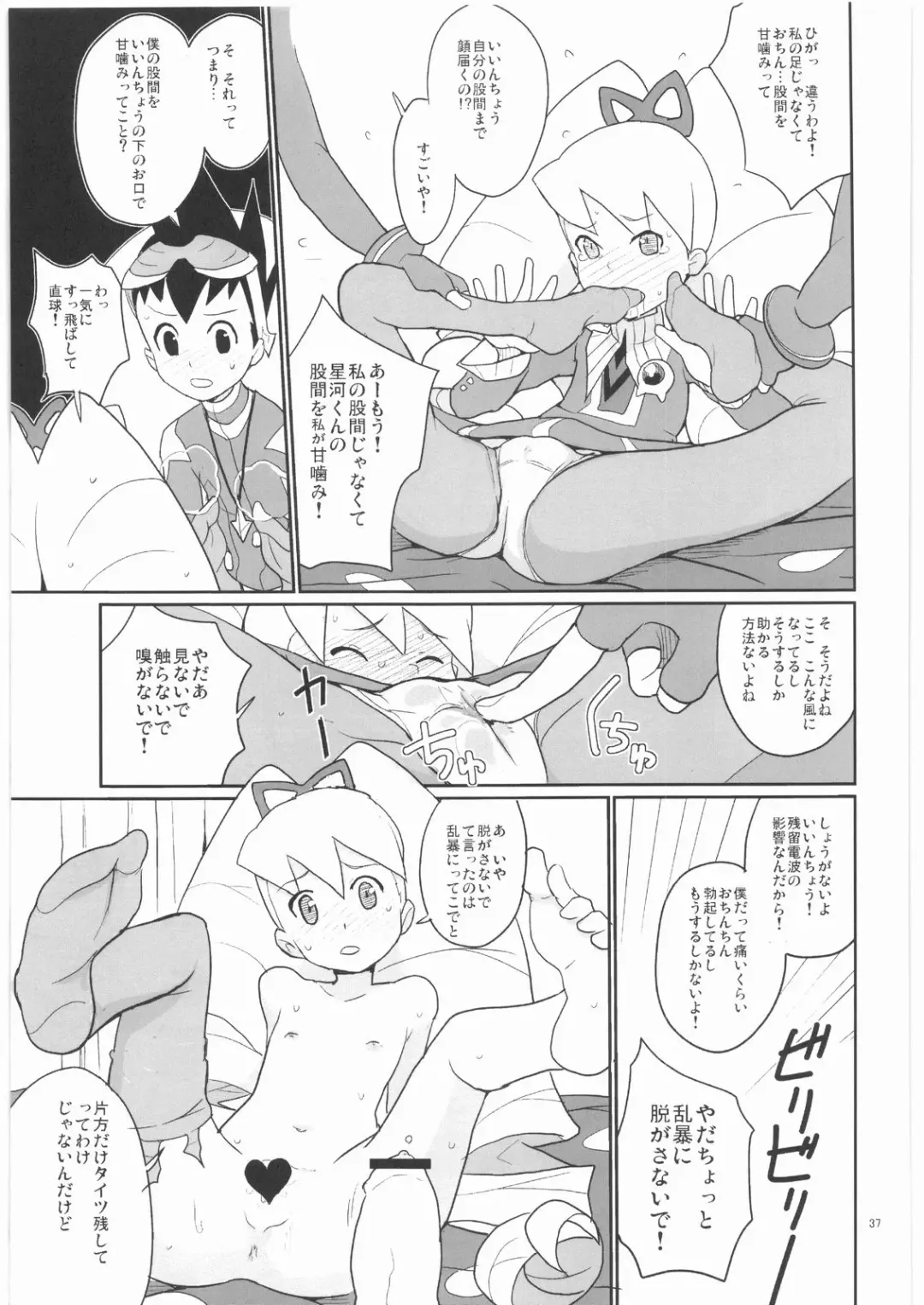 [Heriyama] Drill to Tights to Iinchou! Fhentai.net - Page 36