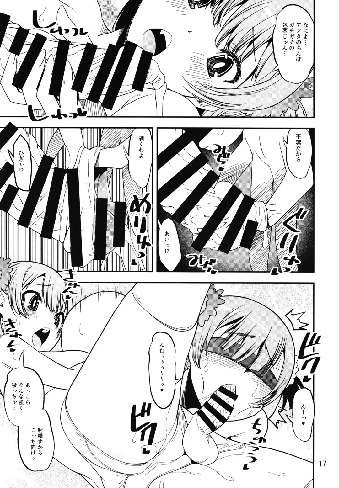 [Shinama] Rena no Otouto Ane no Seifuku de Josou suru Hentai nanda kedo Fhentai - Page 17