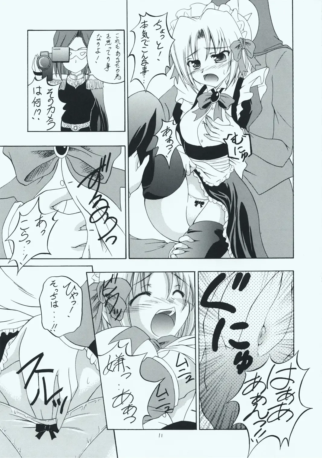 [Makoushi - Taireru] Maid-san tachi no Junan Fhentai.net - Page 10