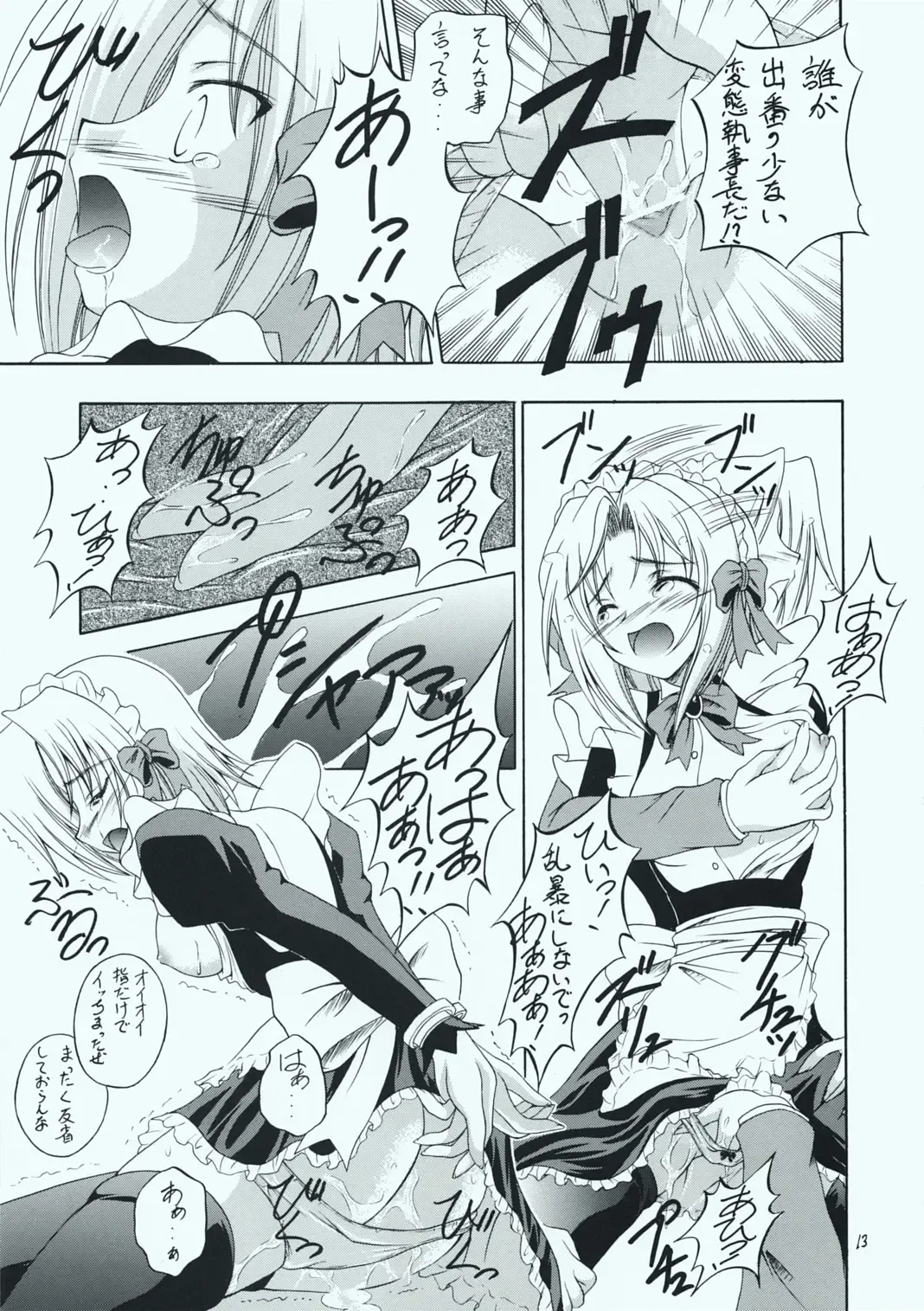 [Makoushi - Taireru] Maid-san tachi no Junan Fhentai.net - Page 12