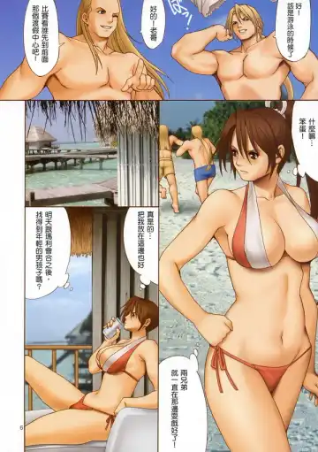 [Saigado] Yuri & Friends Full Color 7 Fhentai - Page 3