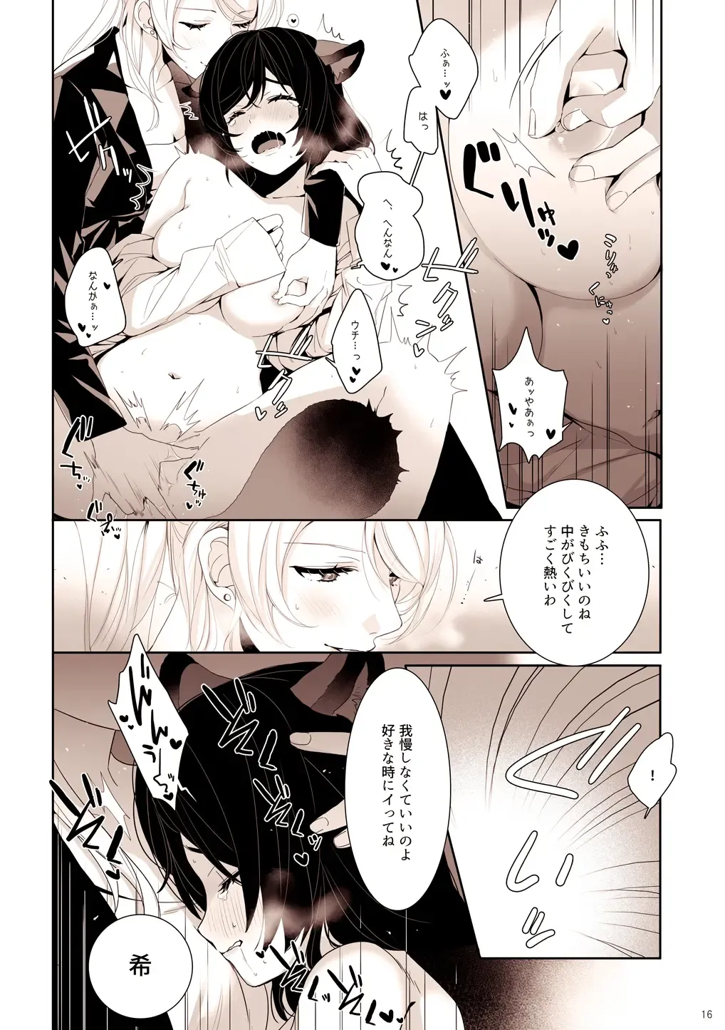 [Zawawa] Re: dêdeddê!!!!!!!! Fhentai.net - Page 17