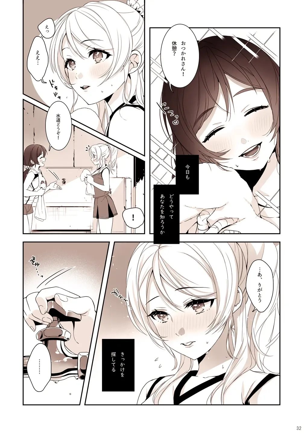 [Zawawa] Re: dêdeddê!!!!!!!! Fhentai.net - Page 33