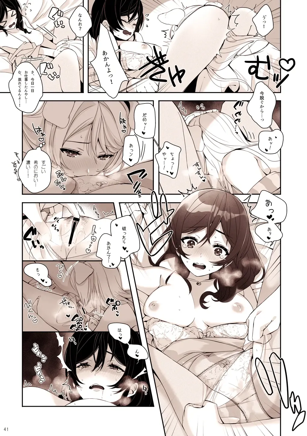 [Zawawa] Re: dêdeddê!!!!!!!! Fhentai.net - Page 42