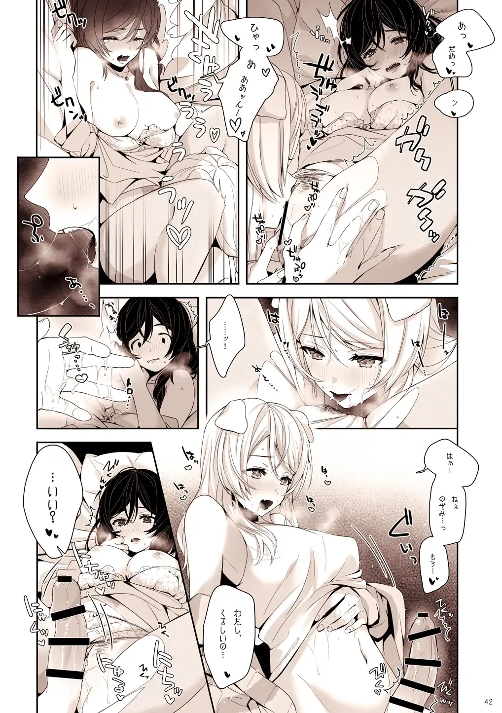 [Zawawa] Re: dêdeddê!!!!!!!! Fhentai.net - Page 43