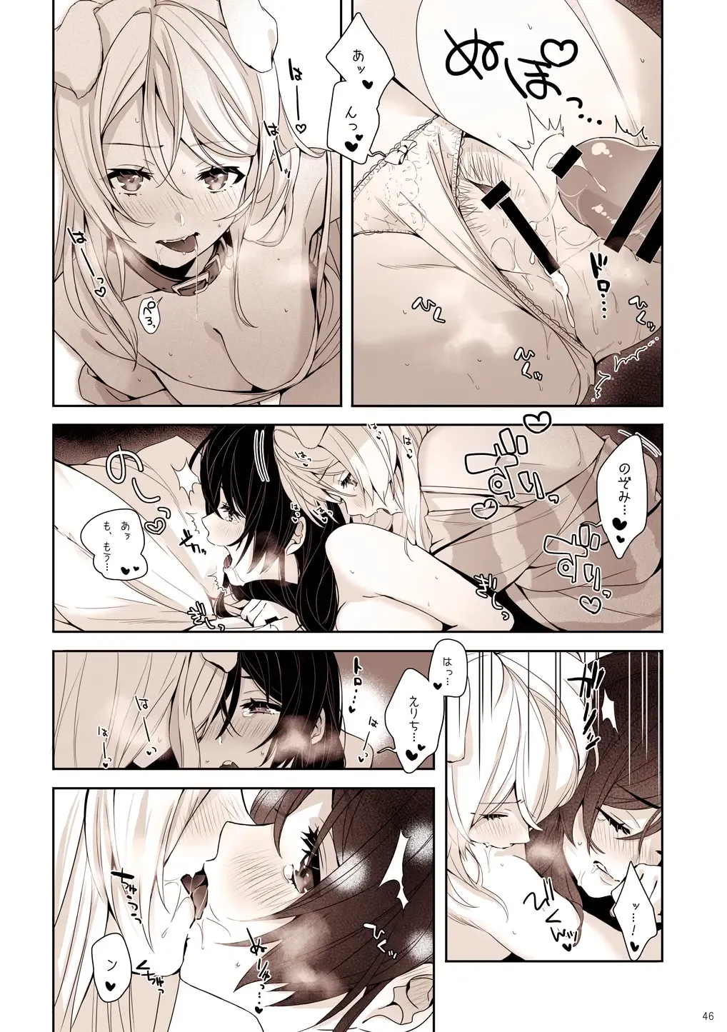 [Zawawa] Re: dêdeddê!!!!!!!! Fhentai.net - Page 47