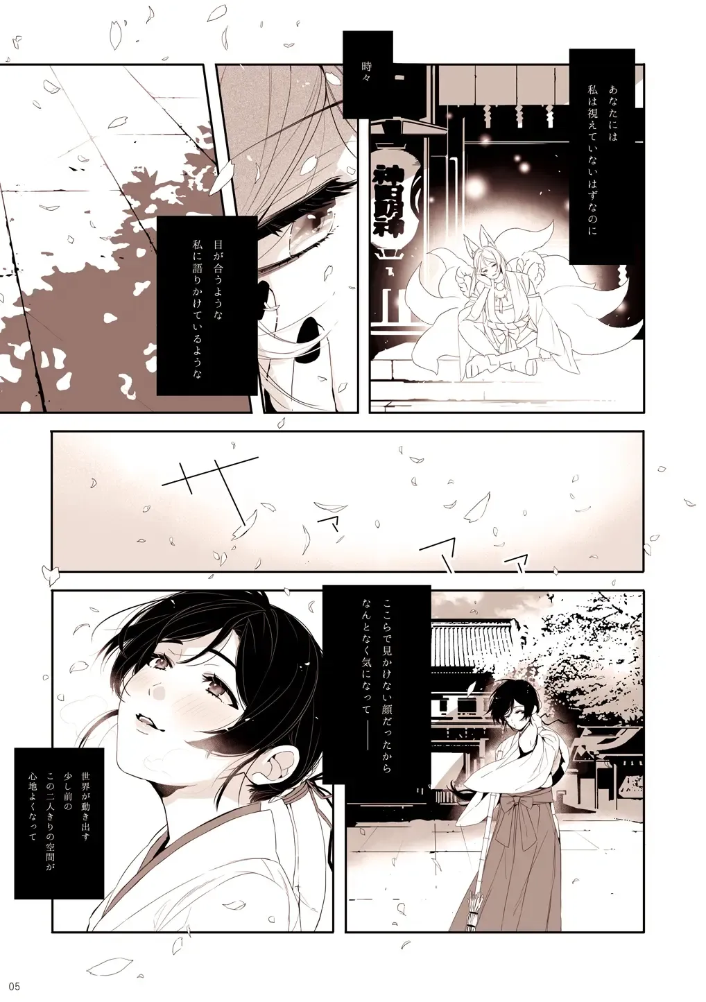 [Zawawa] Re: dêdeddê!!!!!!!! Fhentai.net - Page 6