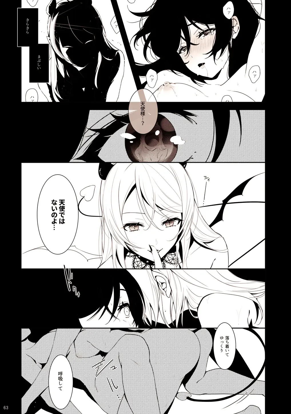 [Zawawa] Re: dêdeddê!!!!!!!! Fhentai.net - Page 64