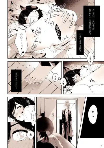 [Zawawa] Re: dêdeddê!!!!!!!! Fhentai.net - Page 11