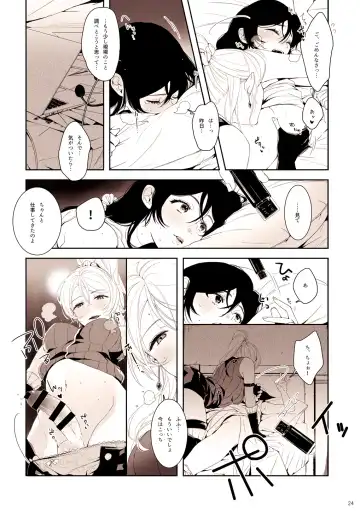 [Zawawa] Re: dêdeddê!!!!!!!! Fhentai.net - Page 25