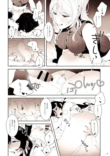 [Zawawa] Re: dêdeddê!!!!!!!! Fhentai.net - Page 27