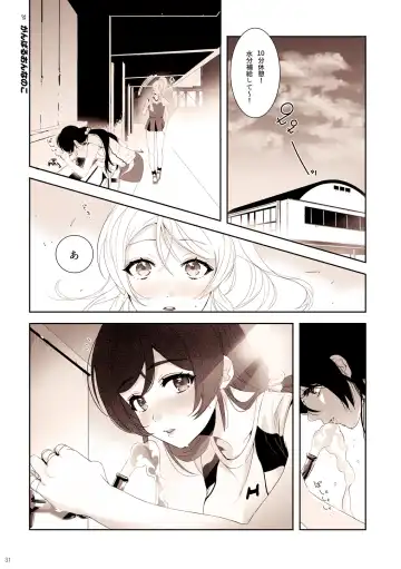 [Zawawa] Re: dêdeddê!!!!!!!! Fhentai.net - Page 32