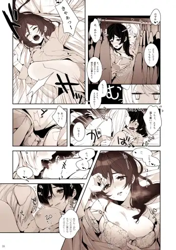 [Zawawa] Re: dêdeddê!!!!!!!! Fhentai.net - Page 40