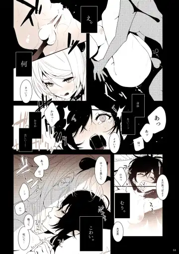 [Zawawa] Re: dêdeddê!!!!!!!! Fhentai.net - Page 65