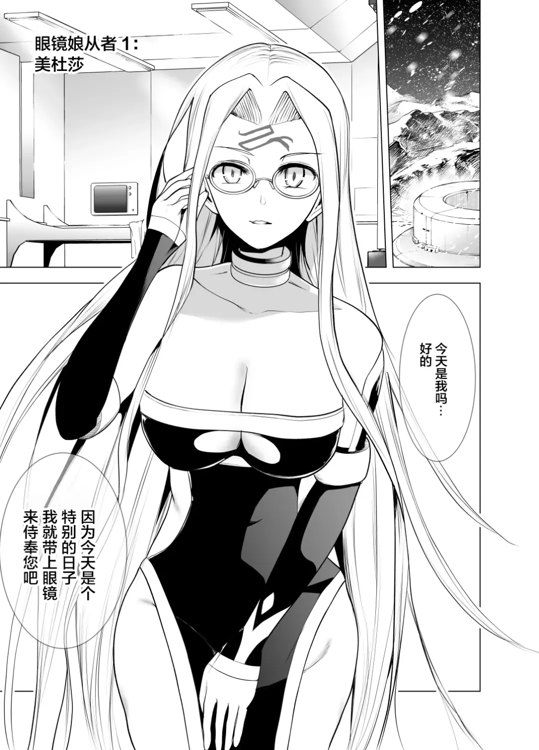 4-nin no Echi-teki na Megane-tachi Fhentai - Page 3