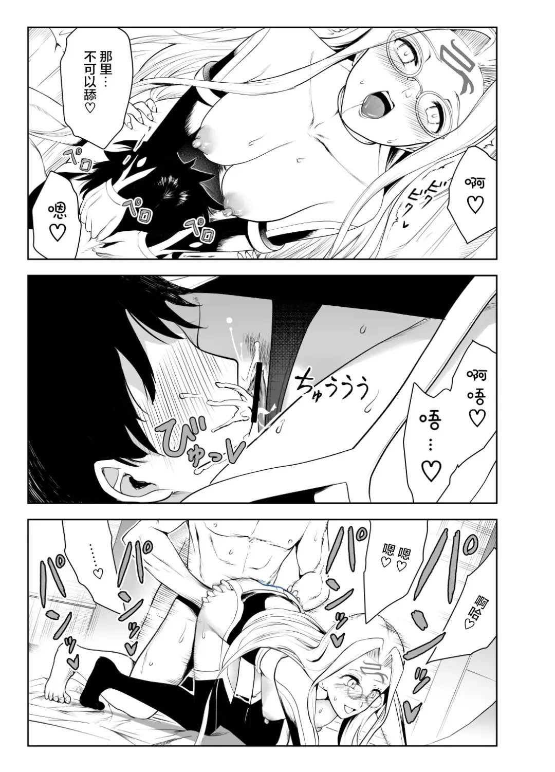 4-nin no Echi-teki na Megane-tachi Fhentai - Page 5