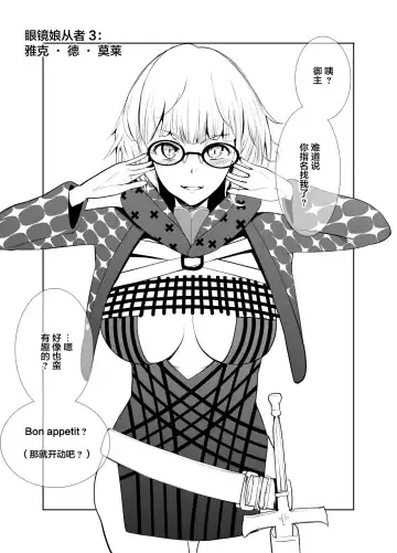 4-nin no Echi-teki na Megane-tachi Fhentai - Page 11