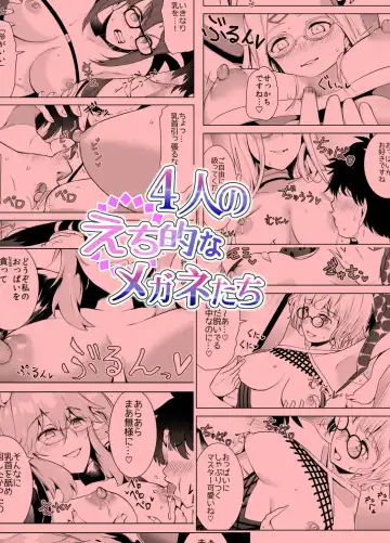 4-nin no Echi-teki na Megane-tachi Fhentai - Page 22