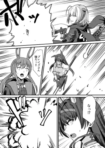 [Shinyashiki] Akuma e no Kumotsu Fhentai - Page 3