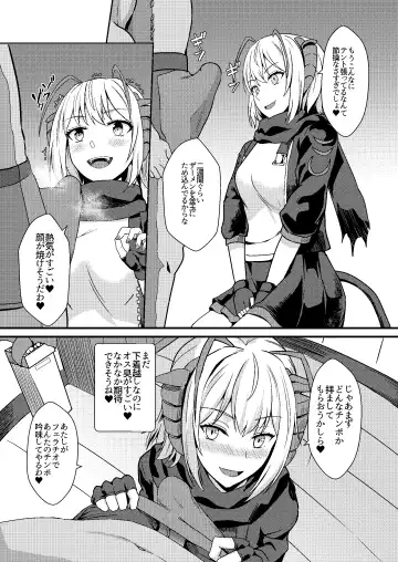 [Shinyashiki] Akuma e no Kumotsu Fhentai - Page 7