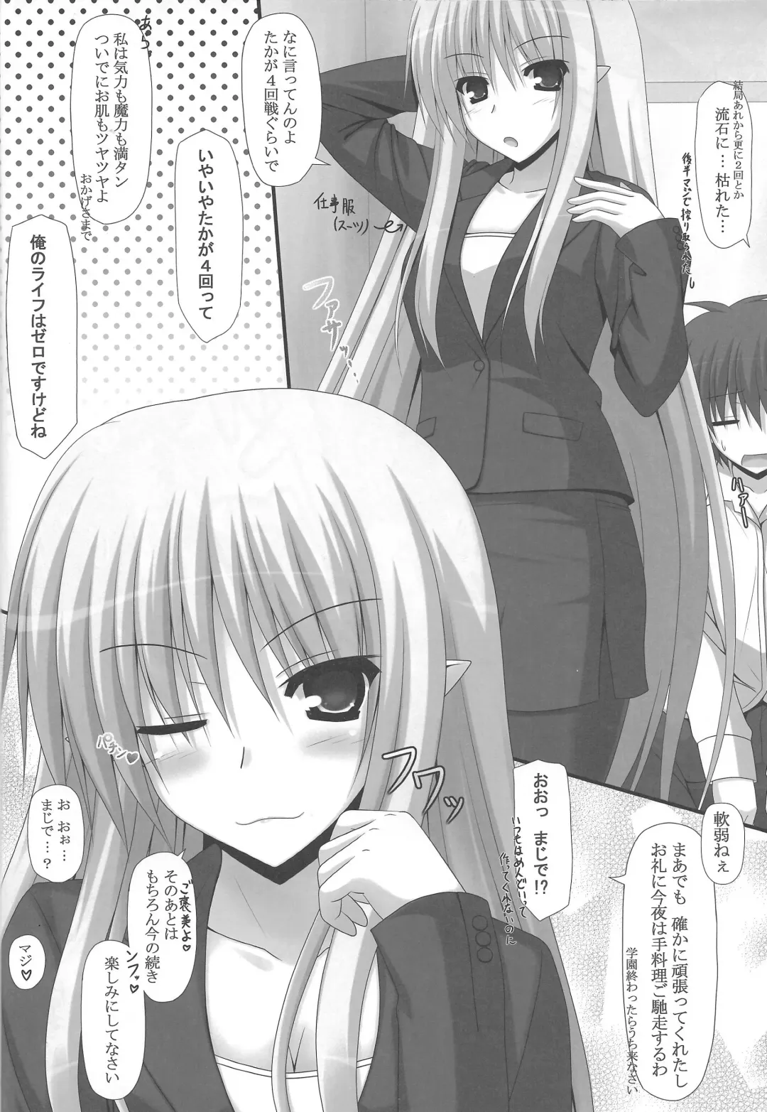 [Fujinami Haruka] Deiamai Ruin Fhentai - Page 19