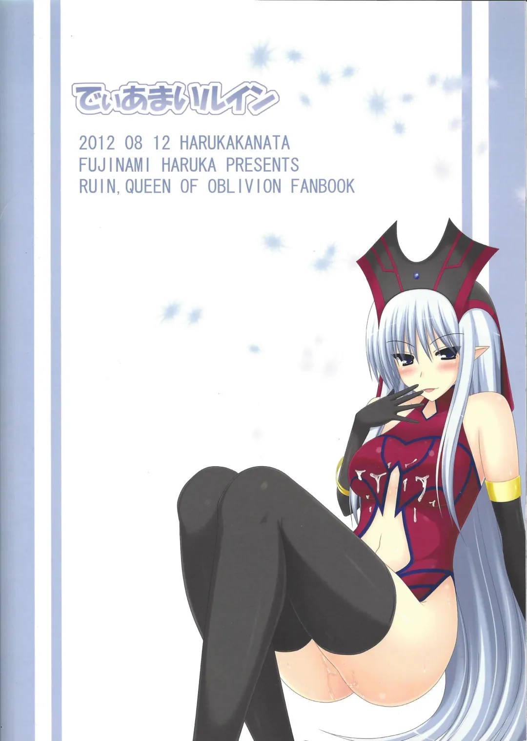 [Fujinami Haruka] Deiamai Ruin Fhentai - Page 22