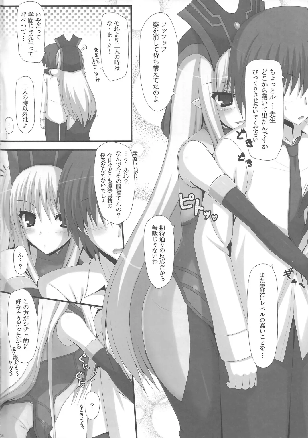 [Fujinami Haruka] Deiamai Ruin Fhentai - Page 3