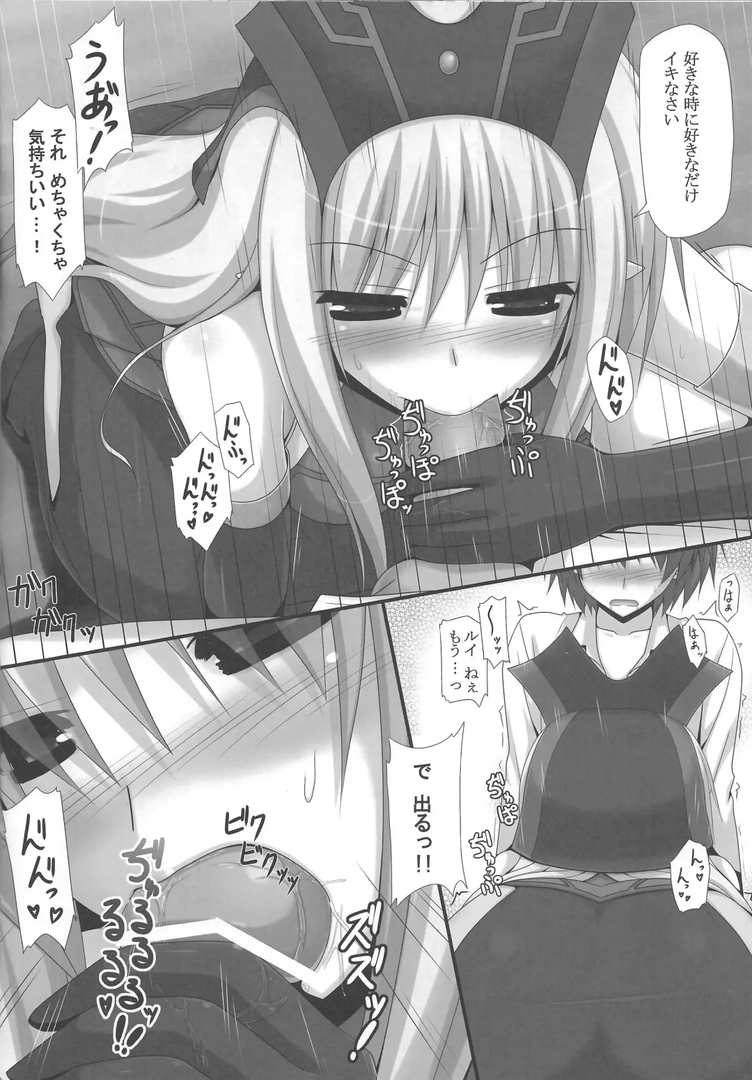 [Fujinami Haruka] Deiamai Ruin Fhentai - Page 9