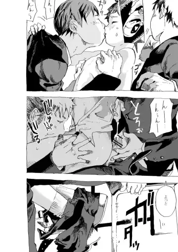 [Orukoa] Uwaki Shounen to Tomodachi no Ero Manga Fhentai - Page 5