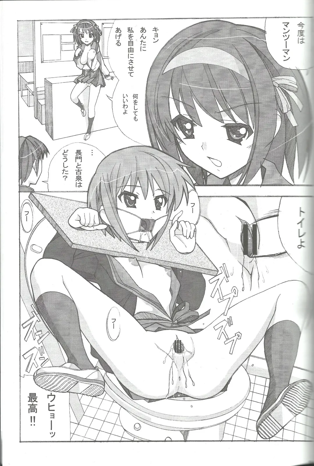 [New Ab] Aido 37 Anoko o Rape! Fhentai - Page 18