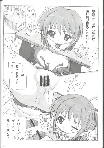 [New Ab] Aido 37 Anoko o Rape! Fhentai - Page 19