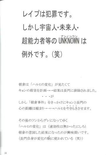 [New Ab] Aido 37 Anoko o Rape! Fhentai - Page 23