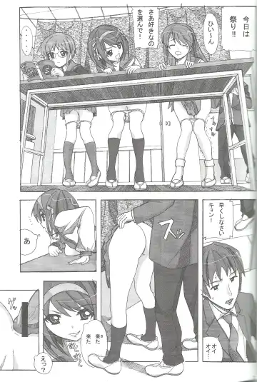 [New Ab] Aido 37 Anoko o Rape! Fhentai - Page 6