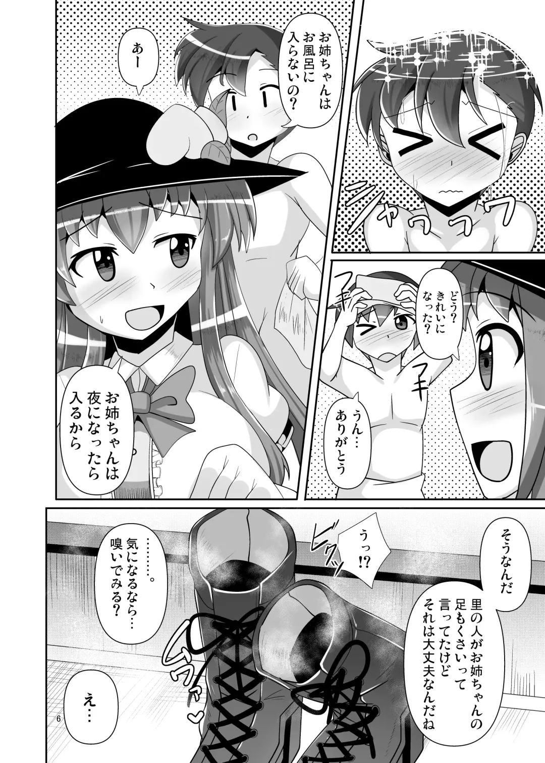 [Nyx] Ashiura no Nioi o Kagasete Kureru Tenshi-chan no Hon Fhentai - Page 6