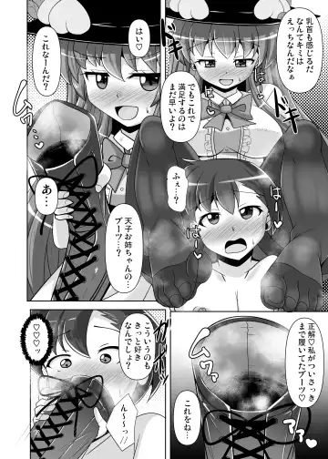 [Nyx] Ashiura no Nioi o Kagasete Kureru Tenshi-chan no Hon Fhentai - Page 12