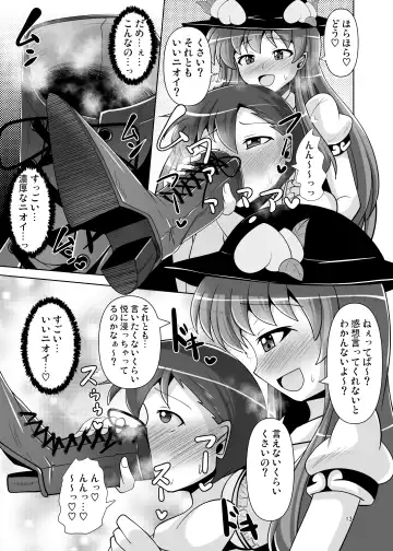 [Nyx] Ashiura no Nioi o Kagasete Kureru Tenshi-chan no Hon Fhentai - Page 13
