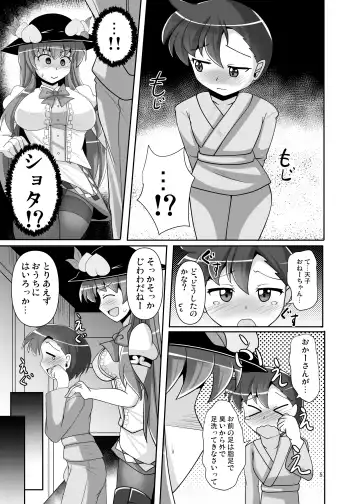 [Nyx] Ashiura no Nioi o Kagasete Kureru Tenshi-chan no Hon Fhentai - Page 5