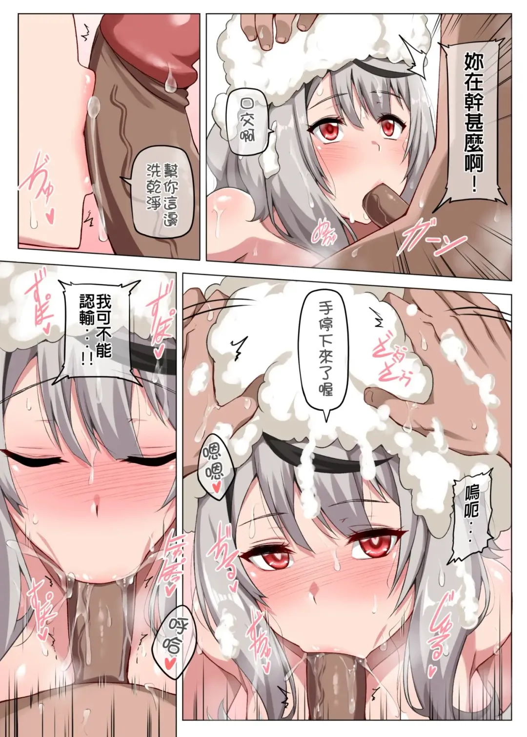 [Darkmaya] Sakamata ni Furo ni Hairasete Daisakusen part 3 (decensored) Fhentai - Page 2