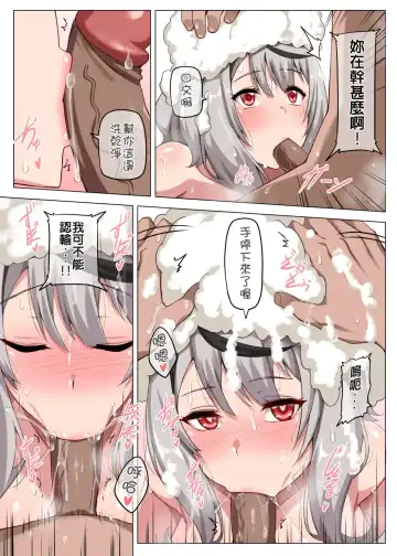 [Darkmaya] Sakamata ni Furo ni Hairasete Daisakusen part 3 (decensored) Fhentai - Page 2