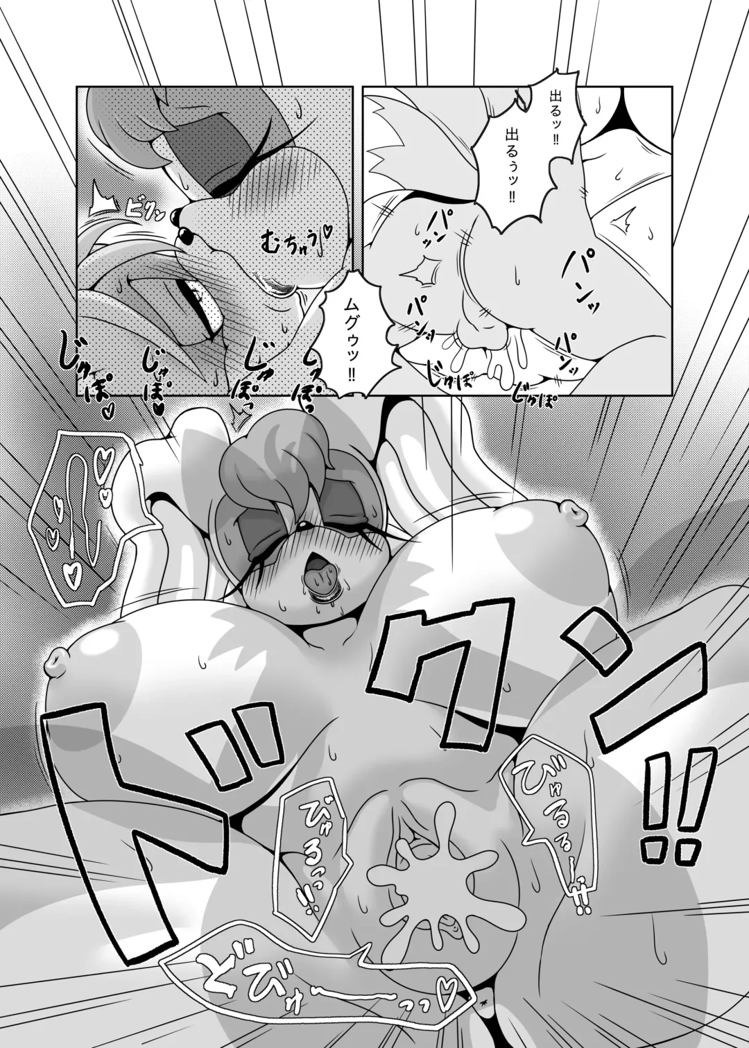 [Michiyoshi] Kemono no Kanzume Gaiden Fhentai - Page 13