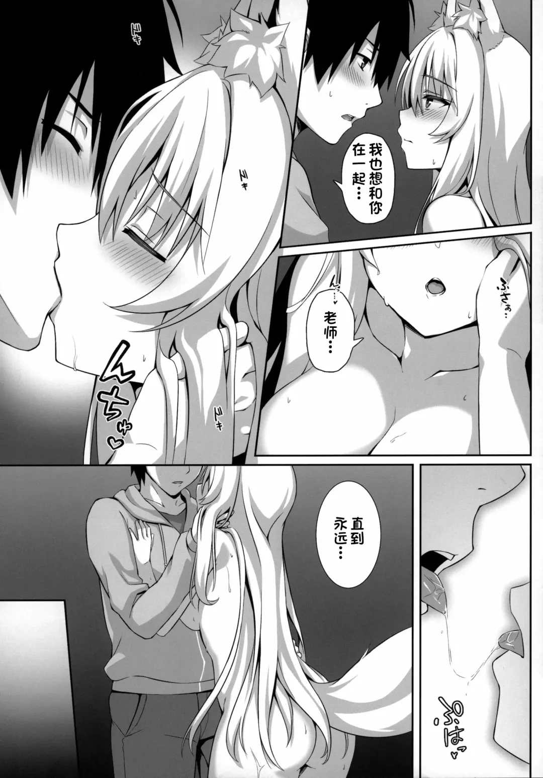 [Yuzuka] Motto Mofumofuru Soushuuhen Fhentai.net - Page 11