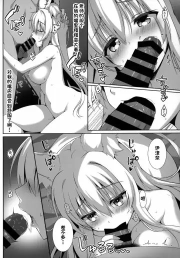 [Yuzuka] Motto Mofumofuru Soushuuhen Fhentai.net - Page 14