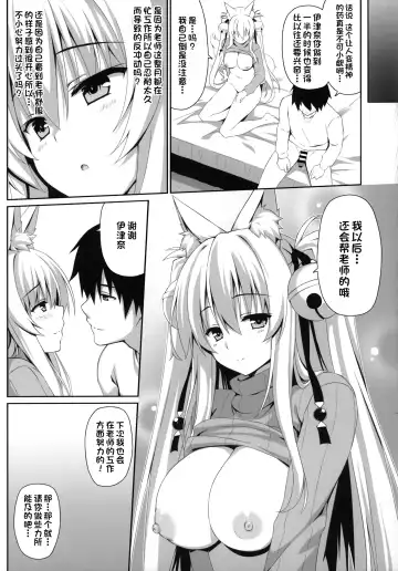 [Yuzuka] Motto Mofumofuru Soushuuhen Fhentai.net - Page 64