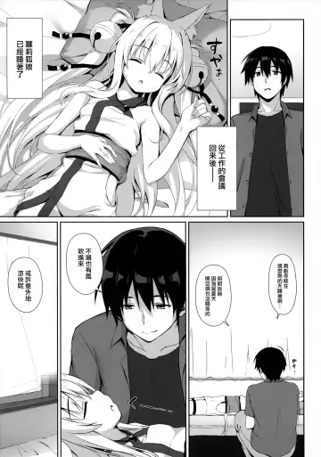 [Yuzuka] Motto Mofumofuru Soushuuhen Fhentai.net - Page 67