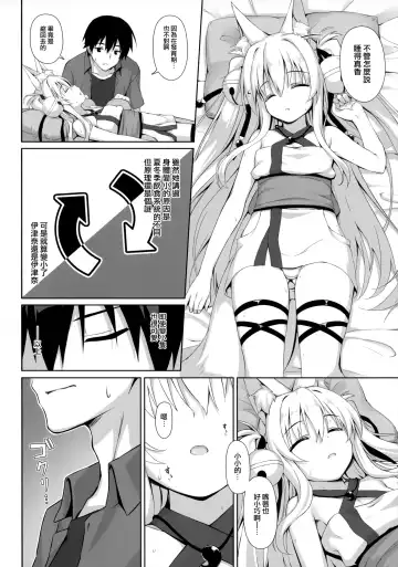 [Yuzuka] Motto Mofumofuru Soushuuhen Fhentai.net - Page 68