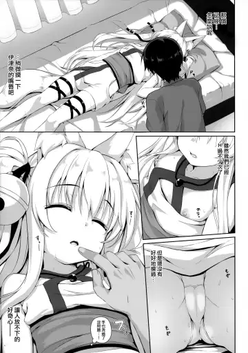 [Yuzuka] Motto Mofumofuru Soushuuhen Fhentai.net - Page 69