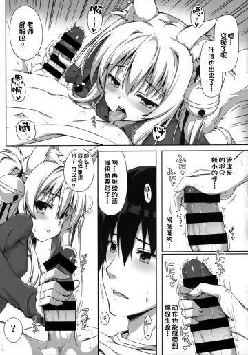 [Yuzuka] Motto Mofumofuru Soushuuhen Fhentai.net - Page 94